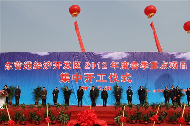 東營(yíng)港經(jīng)濟(jì)開發(fā)區(qū)氯堿化工等多個(gè)重點(diǎn)項(xiàng)目集中